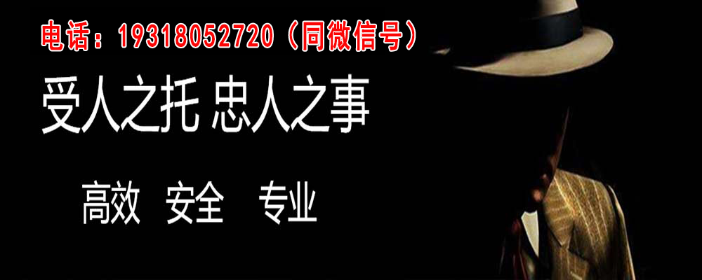 内蒙古市私人侦探